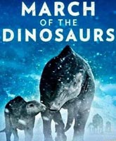 Поход динозавров Смотреть Онлайн / March of the Dinosaurs [2011]